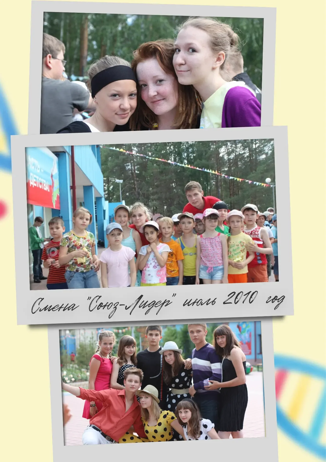 ПОКОЛЕНИЯ РЕБЯЧКИ  📸 Смотрим фотографии со смен прошлых лет и снова вспоминаем то самое лагерное лет