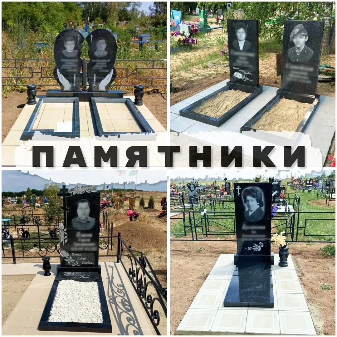 Памятники из гранита от 25 850 руб под ключ с установкой!  📍 Шахты 📍 вся Ростовская область  ✅ Напиш