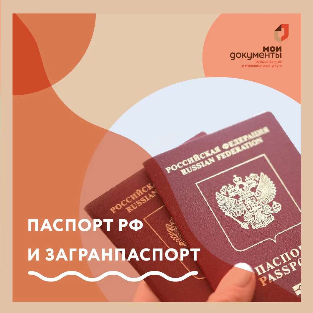 Как быстро поменять документы после свадьбы?  💝Свадьба – это волшебное время, но мысль о смене фамил