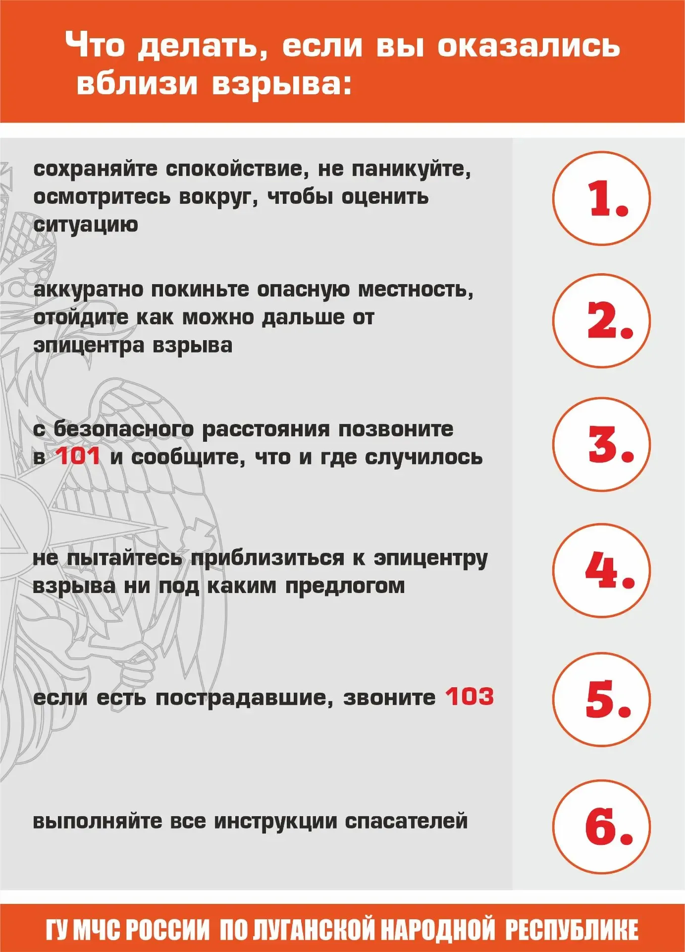 ВНИМАНИЕ!   Во время прогулки вы можете находиться на открытой территории, где возможны взрывоопасны