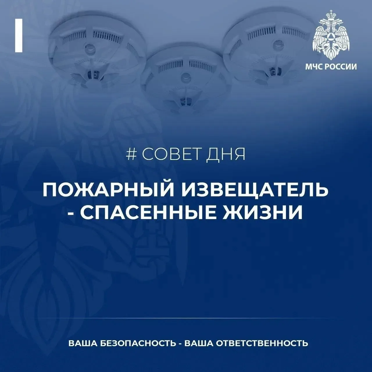 Пoжарный извещатель - надежный защитник!  Каждый человек мечтает о спокойствии и безопасности своего