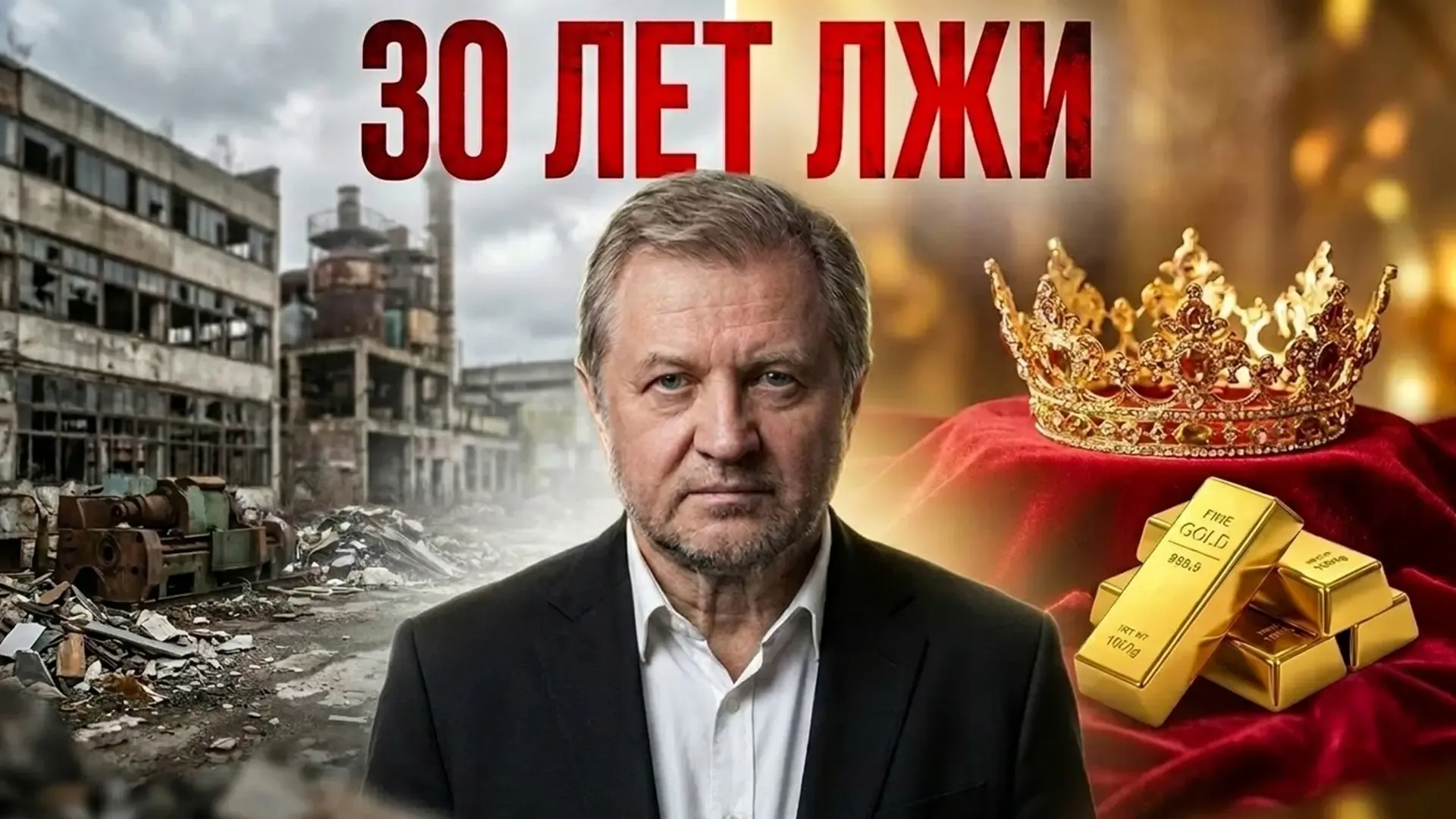❗️ОТ КЛАССОВ К КАСТАМ: как "Новые Дворяне" забрали у народа ВСЁ  Ректор Российской Школы солидарной 