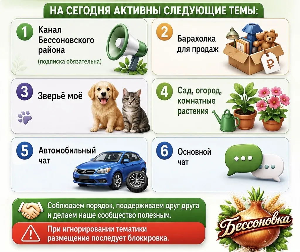 📢 Уважаемые подписчики! 📢  Давайте уважать друг друга и соблюдать порядок 🙌 У нас работает несколько