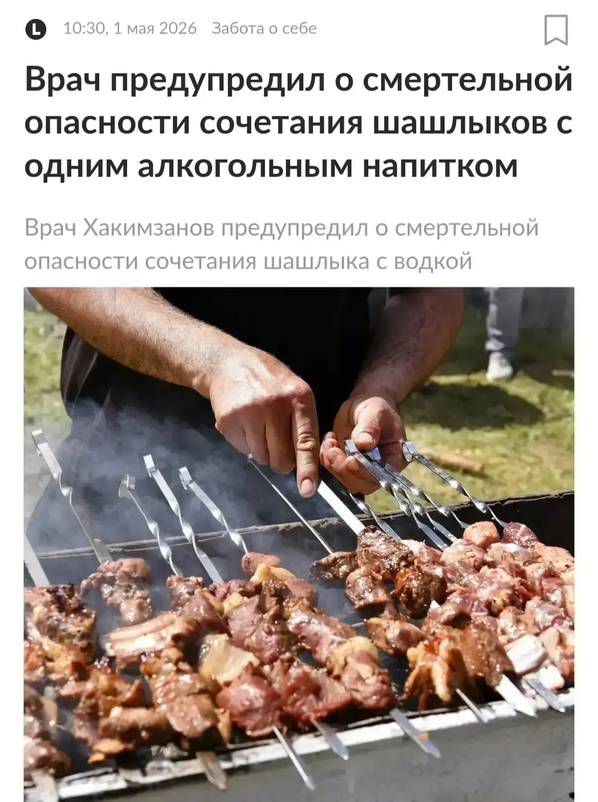 Шашлык с водкой — смертельной опасная комбинация для организма, предупреждают врачи.  Жирная еда сна