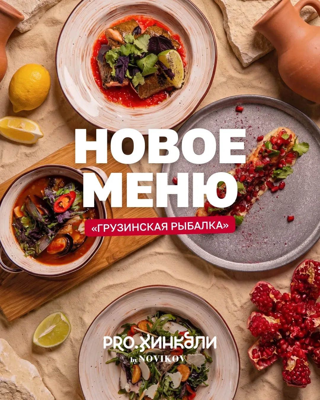 Отправляемся в Град за настоящим весенним уловом, с акцентом на  рыбу, традиции и сезон 🎣   В рестор