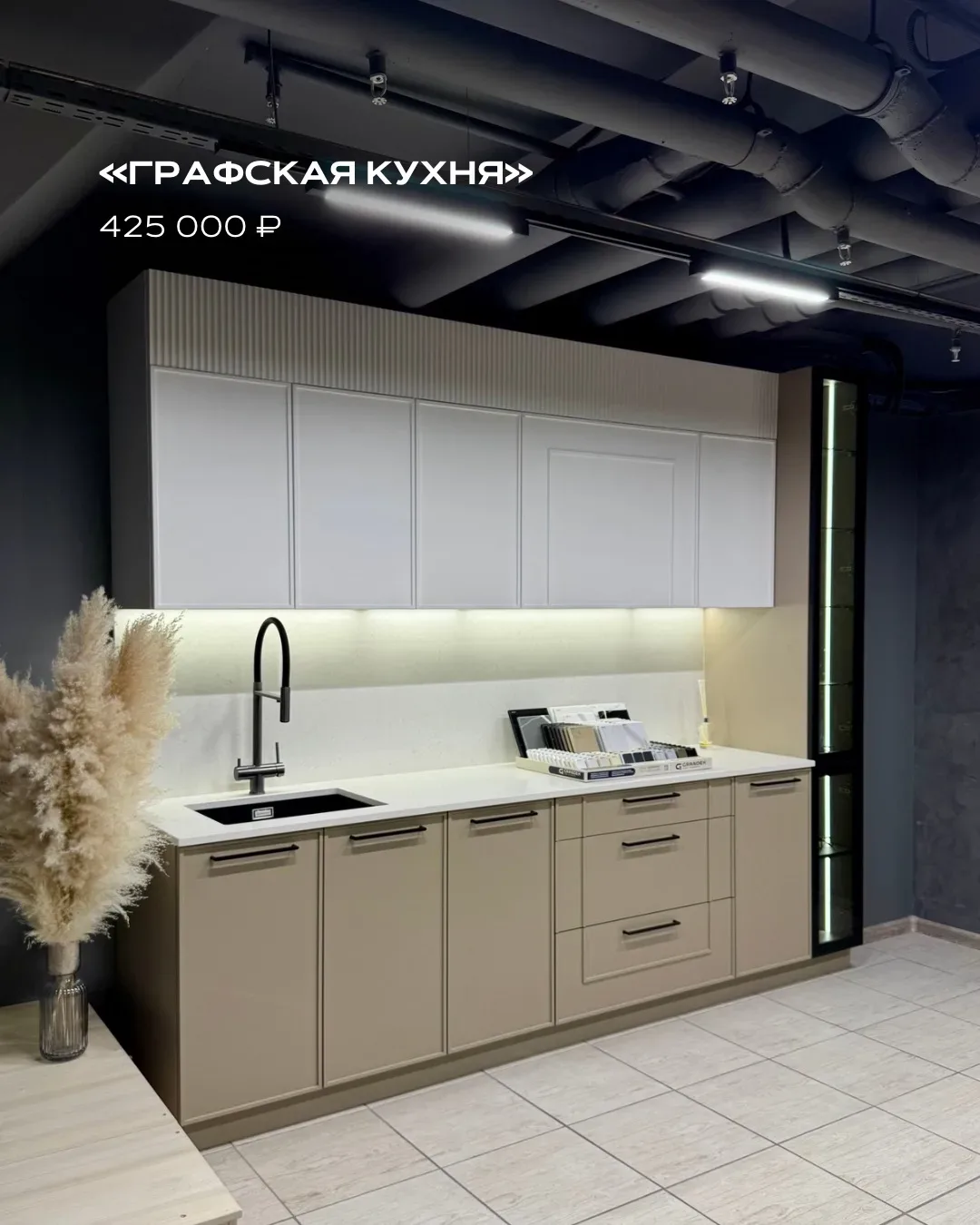 Кухни на любой вкус и бюджет в Граде — сделали подборку для всех, кто хочет купить готовый гарнитур 