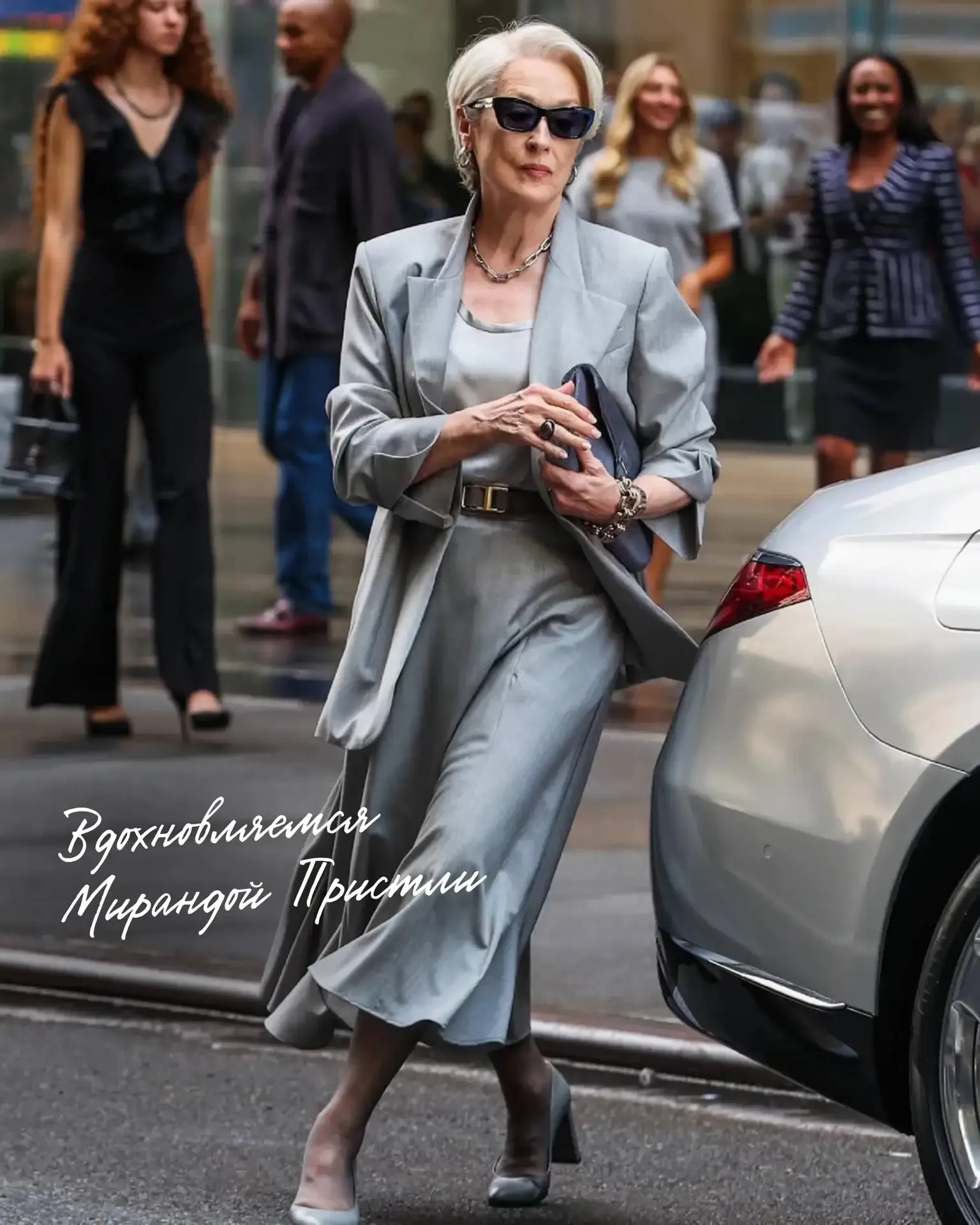 👠 Уже успели посмотреть продолжение «Дьявол носит Prada»? Мы да! И, вдохновившись антуражем главных 
