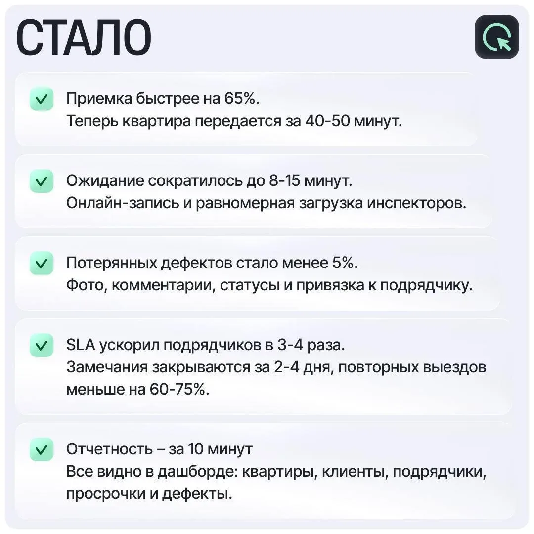 «Базис Недвижимость» и ГК «Отделфинстрой» показали, как превратить передачу квартир из ручного проце