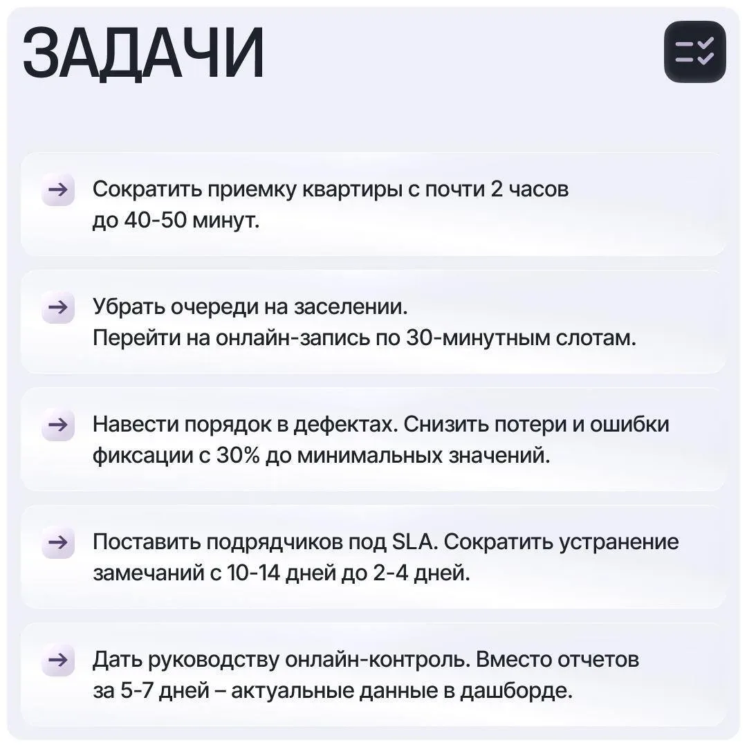 «Базис Недвижимость» и ГК «Отделфинстрой» показали, как превратить передачу квартир из ручного проце