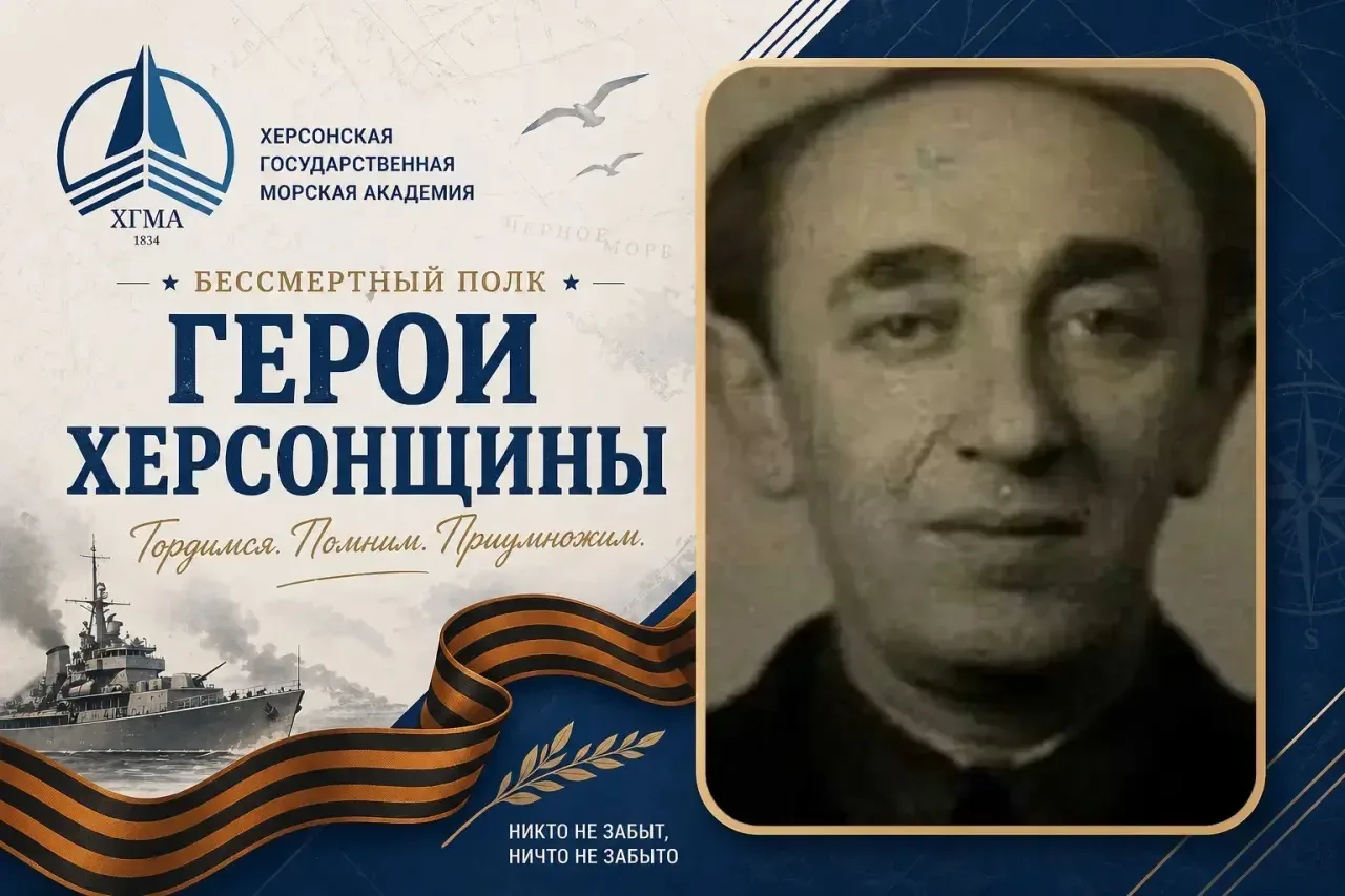 🔹 Анатолий Климентьевич Михелович  Бессмертный полк. Герои Херсонщины ⚓️  📍 Уроженец Херсона  Анатол