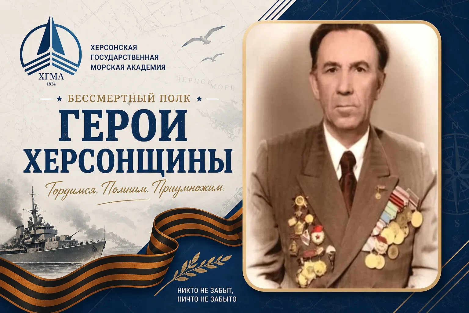 🔹 Роберт Ричардович Левенберг  Бессмертный полк. Герои Херсонщины ⚓️  📍 Уроженец Херсона  Роберт Лев