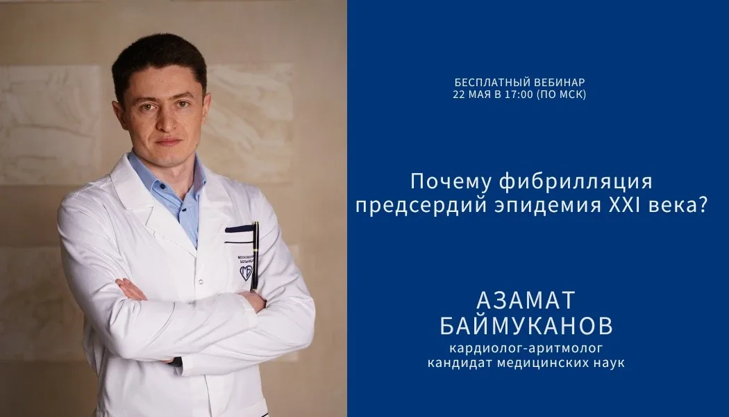 Через 15 минут начинаем! "Почему ФП эпидемия 21 века?" Подключение по ссылке: https://a.teleboss.ru/