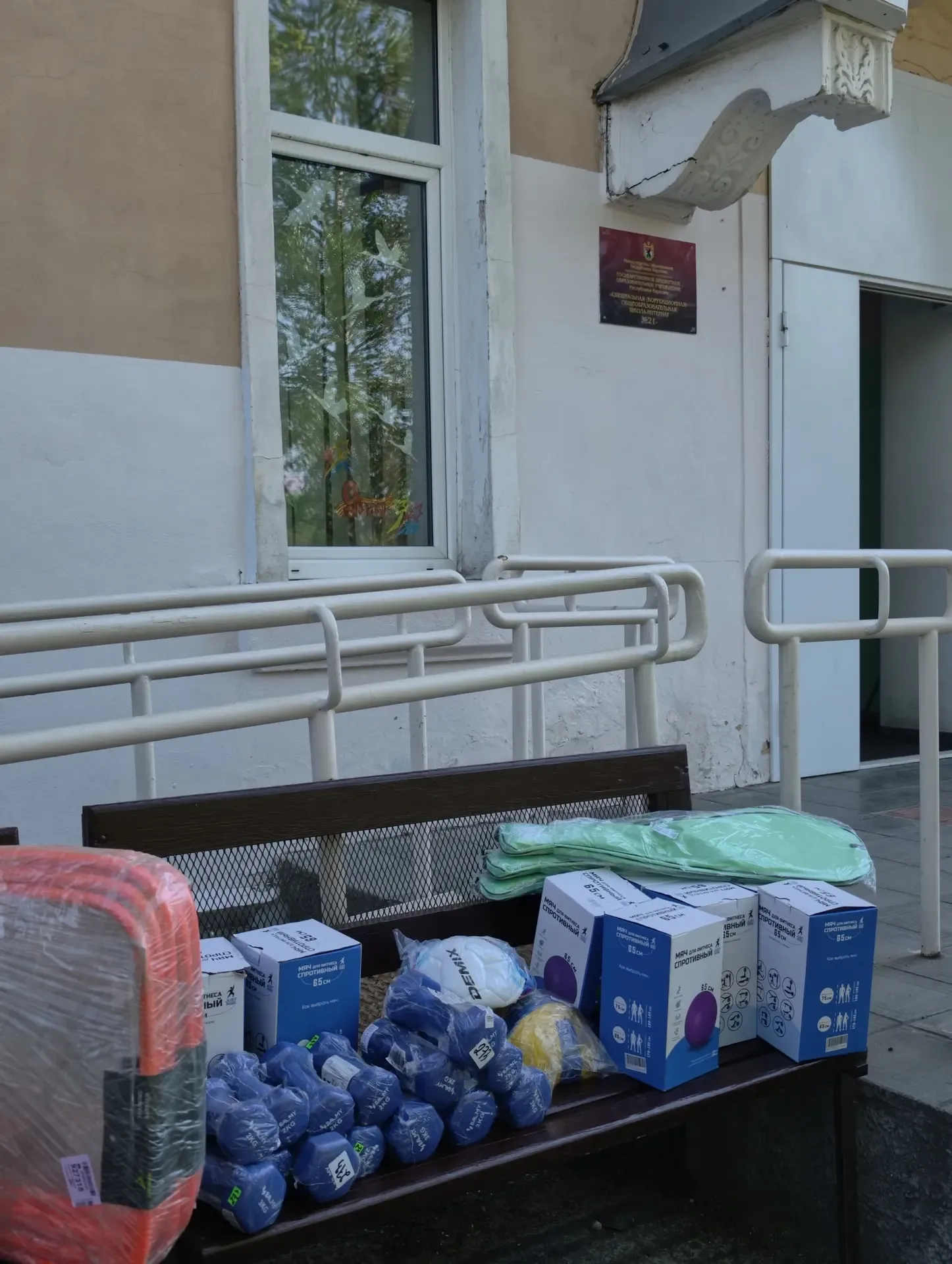 Сверхмарафонец из Карелии подарил спортинвентарь двум интернатам  Алексей Самуков помог интернатам №