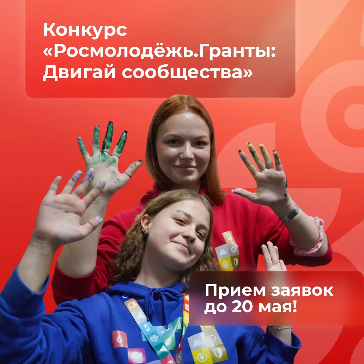 🔥 До 2 млн рублей — получить столько на развитие своего проекта в колледже реально!  Для это нужно п
