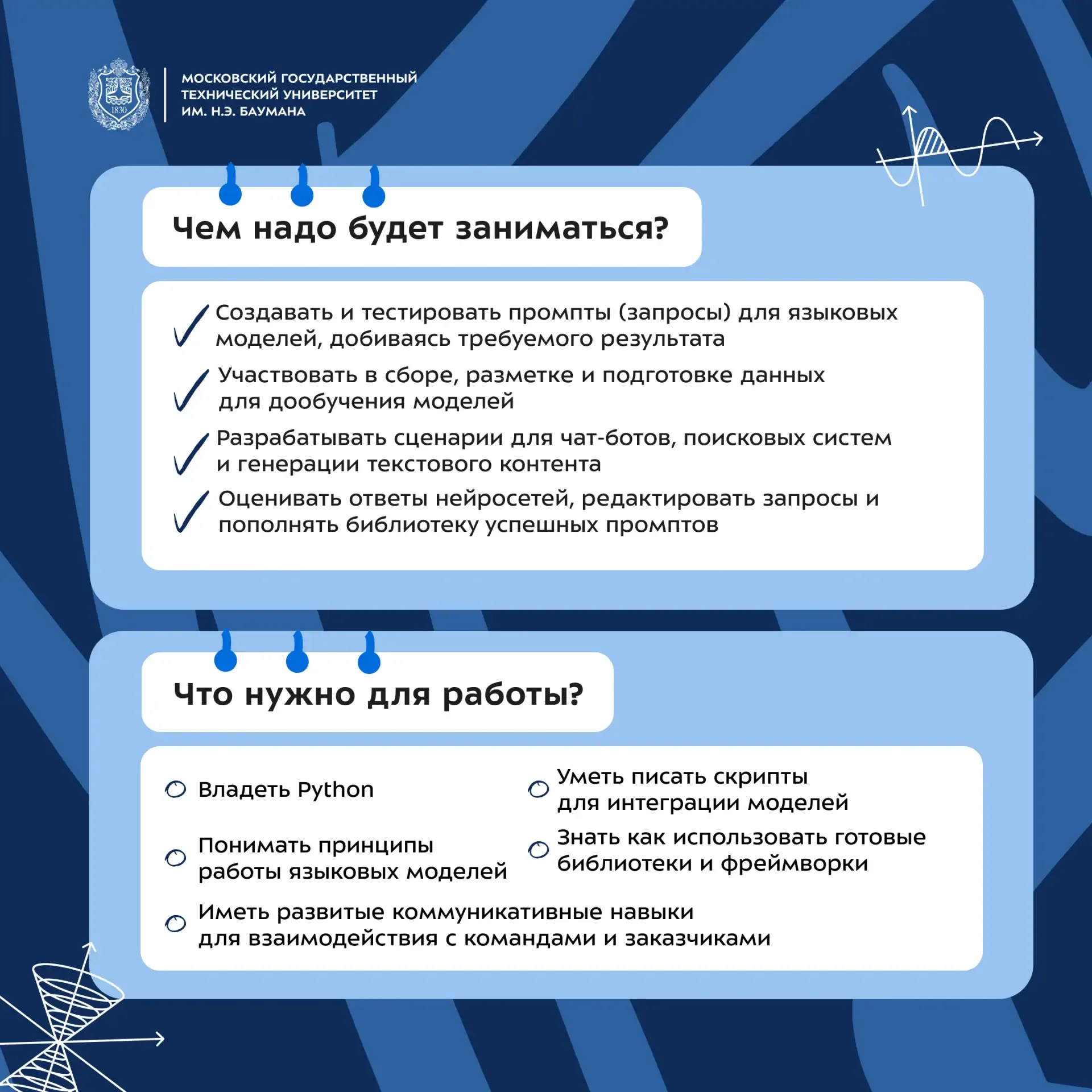 ⚙️ Чем занимается Промпт-инженер?   Промпт-инженер – это переводчик между людьми и нейросетями.  Он 