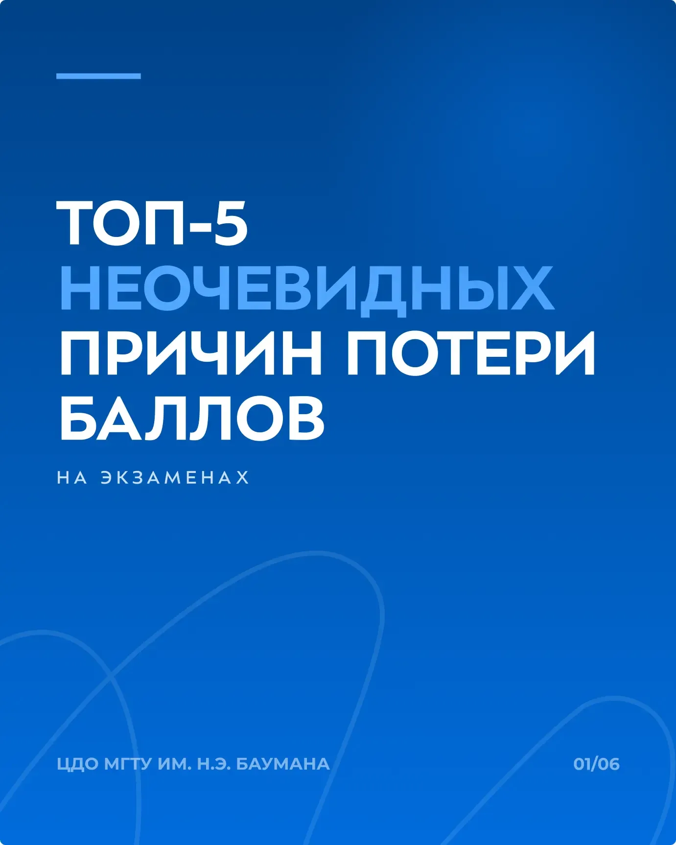 👀 Писали пробники на 85+, а в результате получили 70 баллов: что пошло не так?  Готовиться усердно и