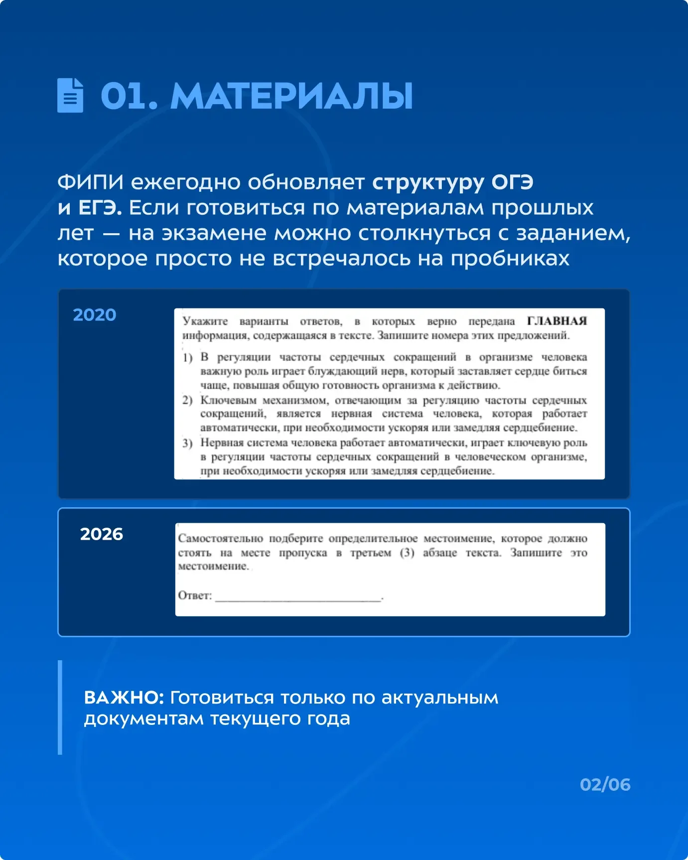 👀 Писали пробники на 85+, а в результате получили 70 баллов: что пошло не так?  Готовиться усердно и