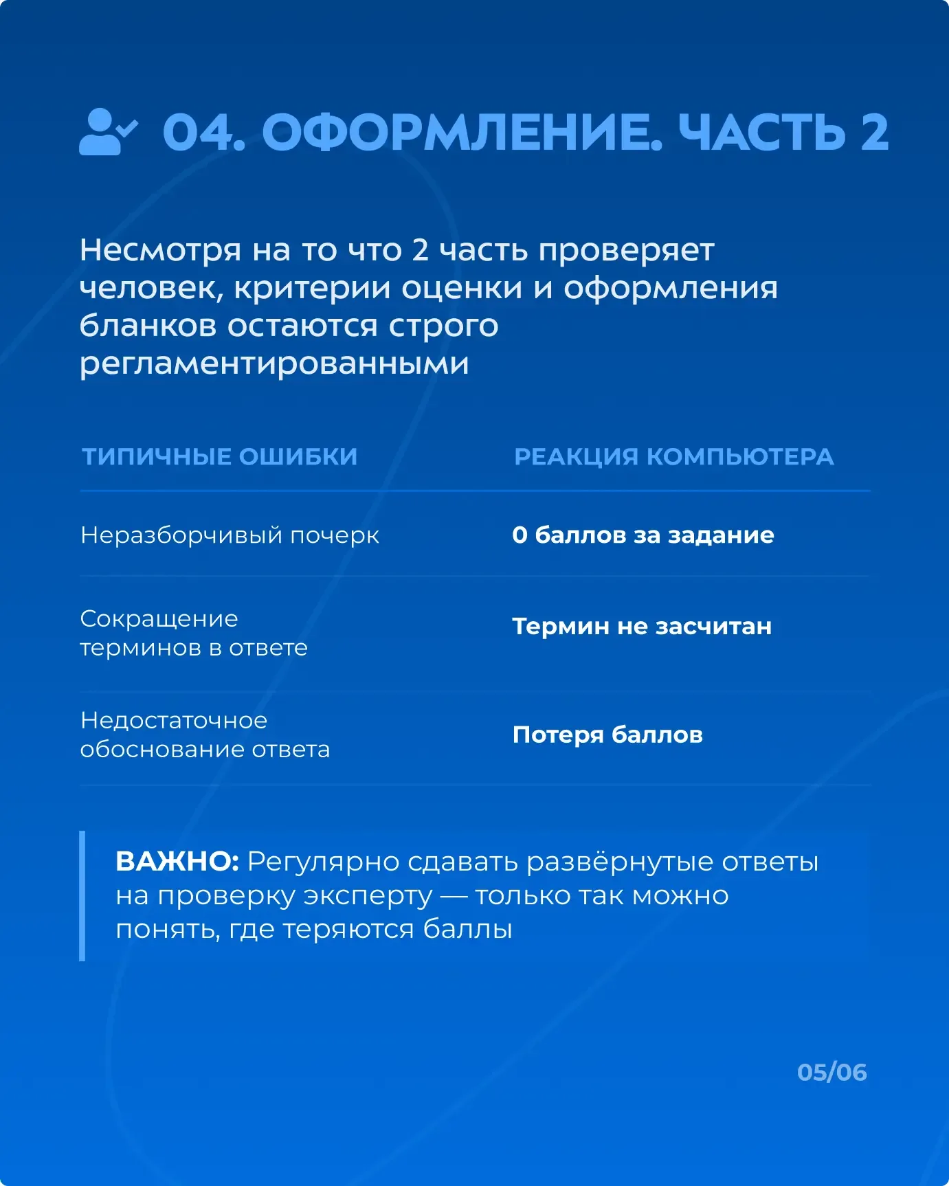 👀 Писали пробники на 85+, а в результате получили 70 баллов: что пошло не так?  Готовиться усердно и