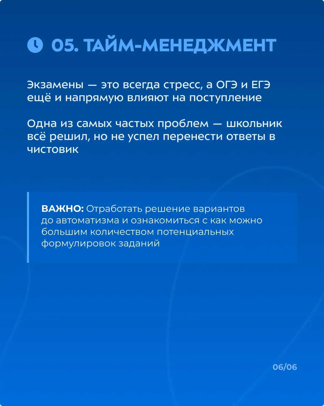 👀 Писали пробники на 85+, а в результате получили 70 баллов: что пошло не так?  Готовиться усердно и