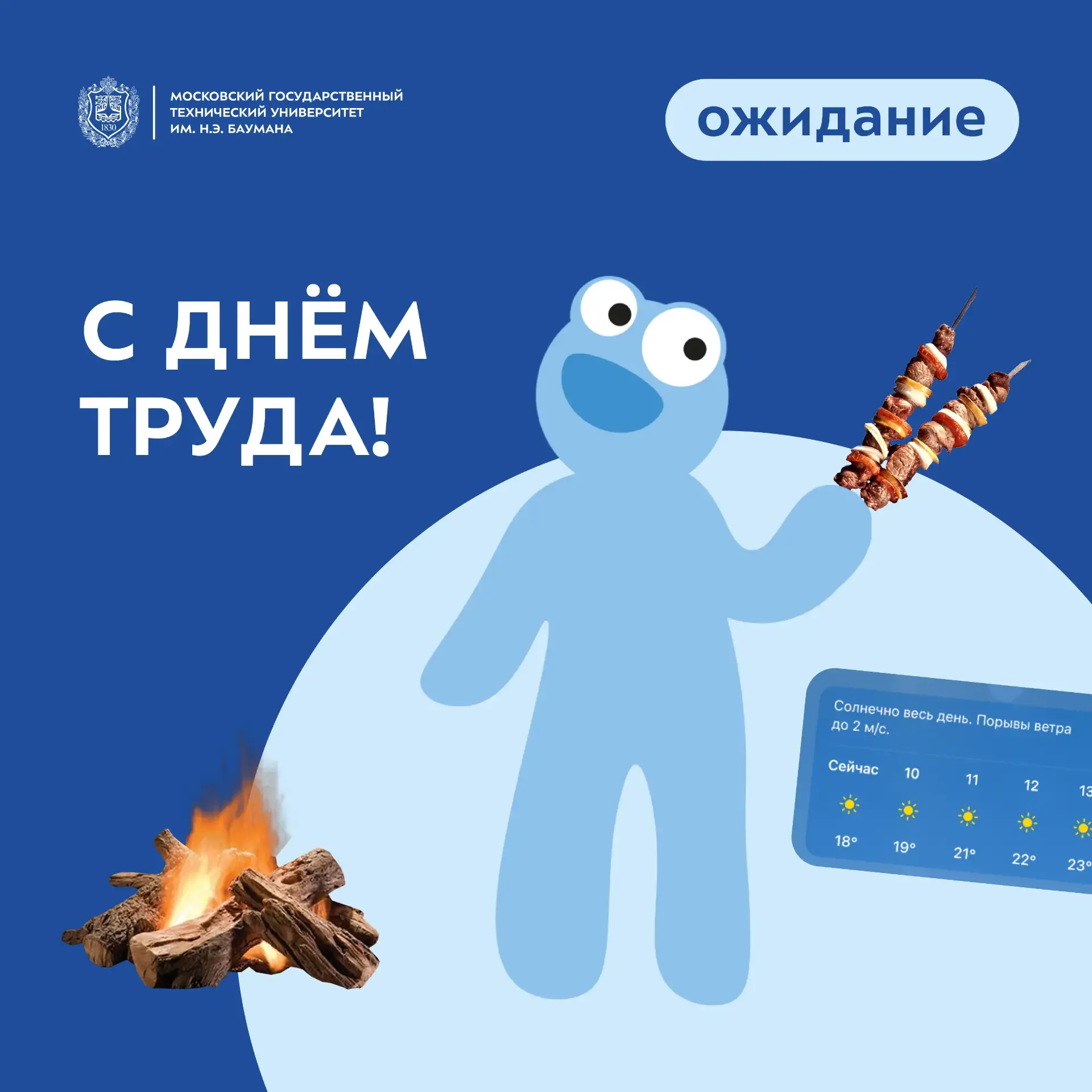 ⚒️ С праздником Весны и Труда!  Абитуриенты, понимаем, что вам сейчас предстоит много работать, но в