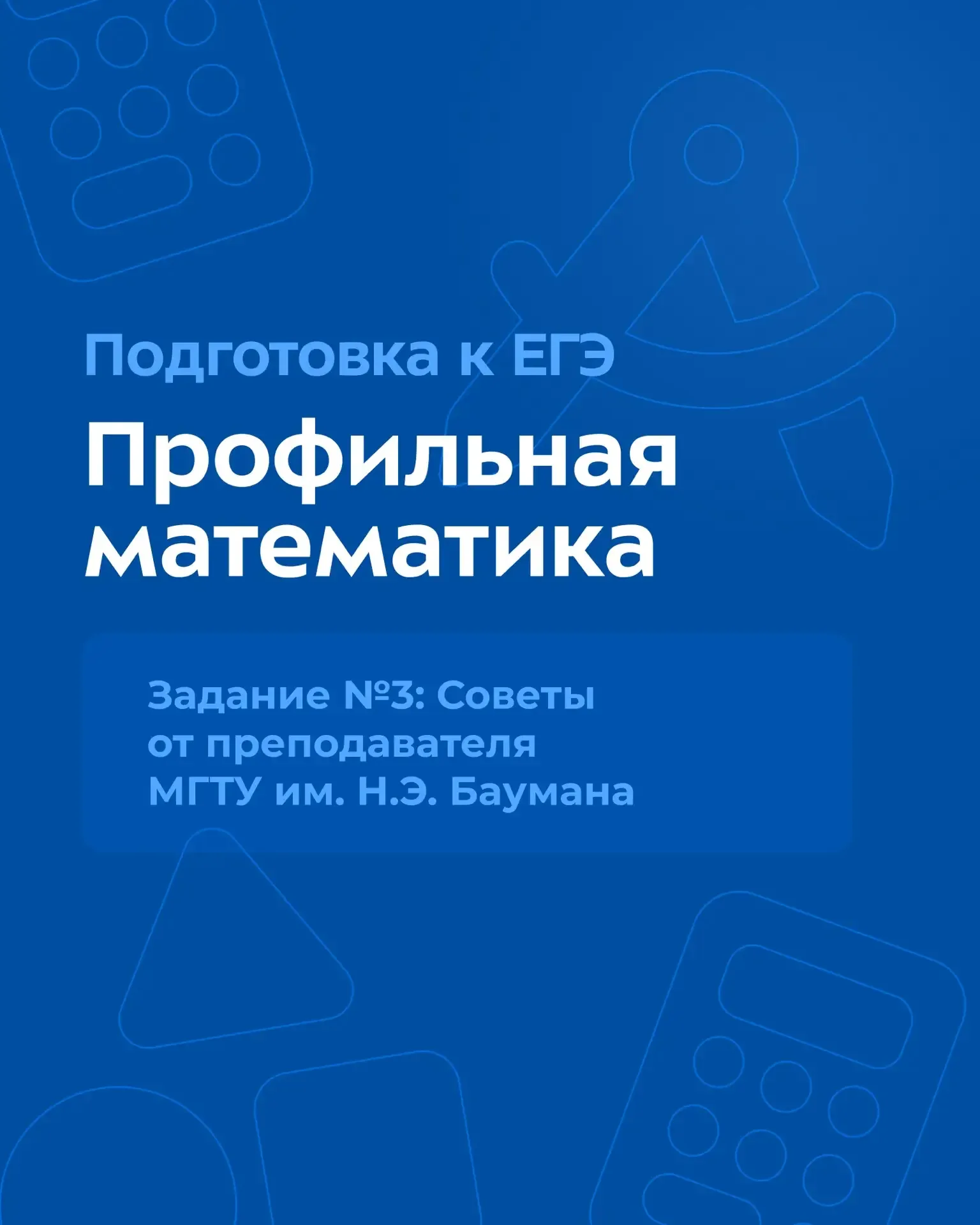 🕘 ЕГЭ уже совсем скоро!  До первого экзамена — всего 2 недели. Именно сейчас важно не сбавлять темп 