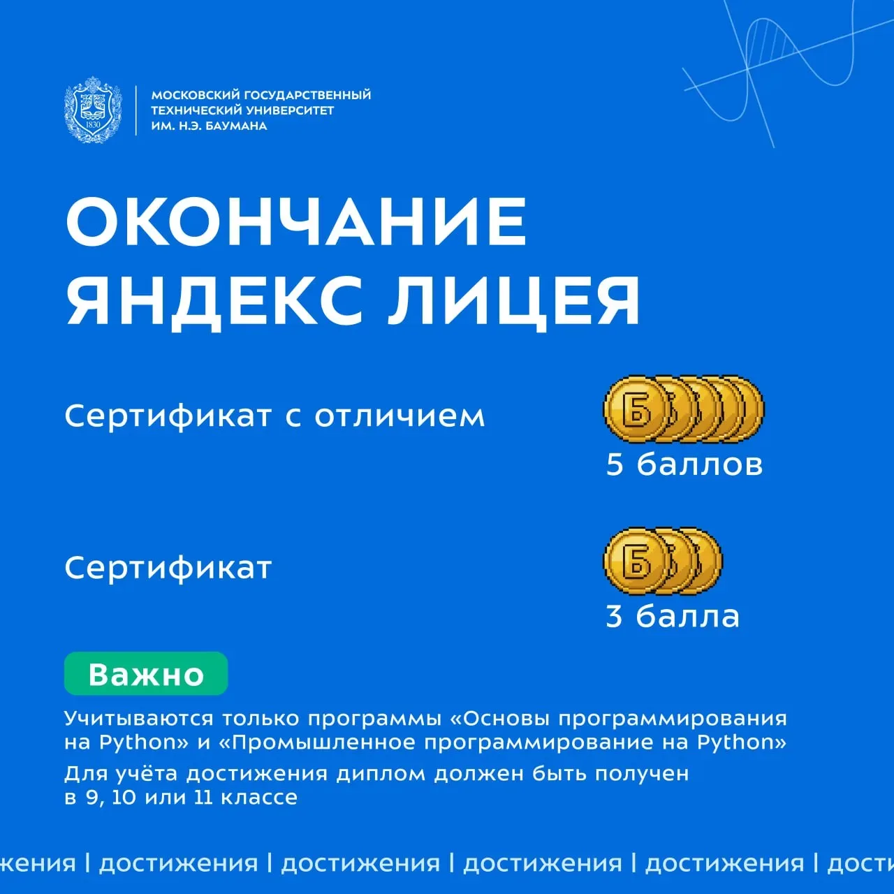 🔥 Неочевидные индивидуальные достижения в Бауманке  Иногда абитуриенты не указывают свои индивидуаль