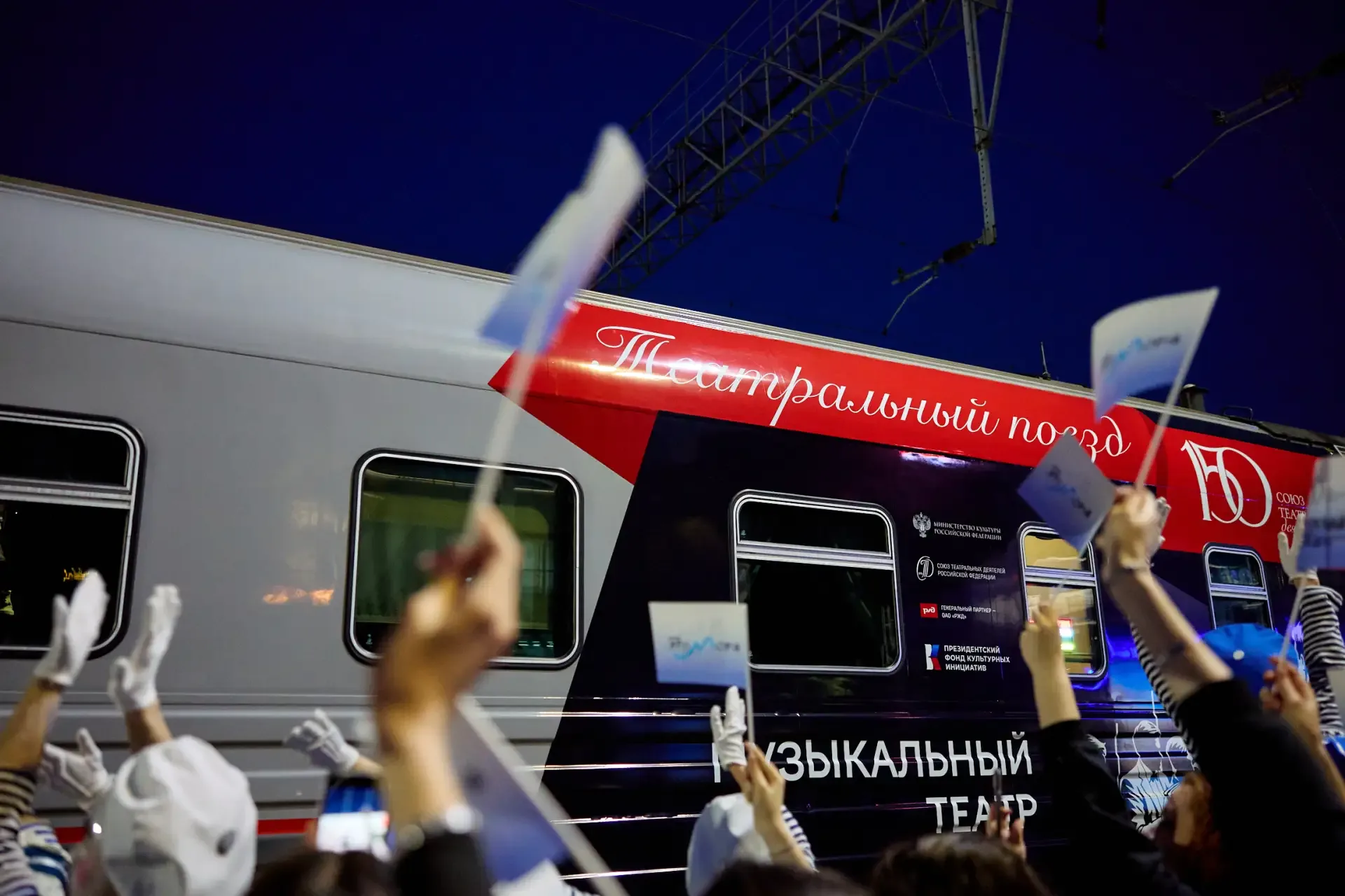 Случилось! В путь-дорогу маршрутом Владивосток-Москва отправился первый из двух составов «Театрально