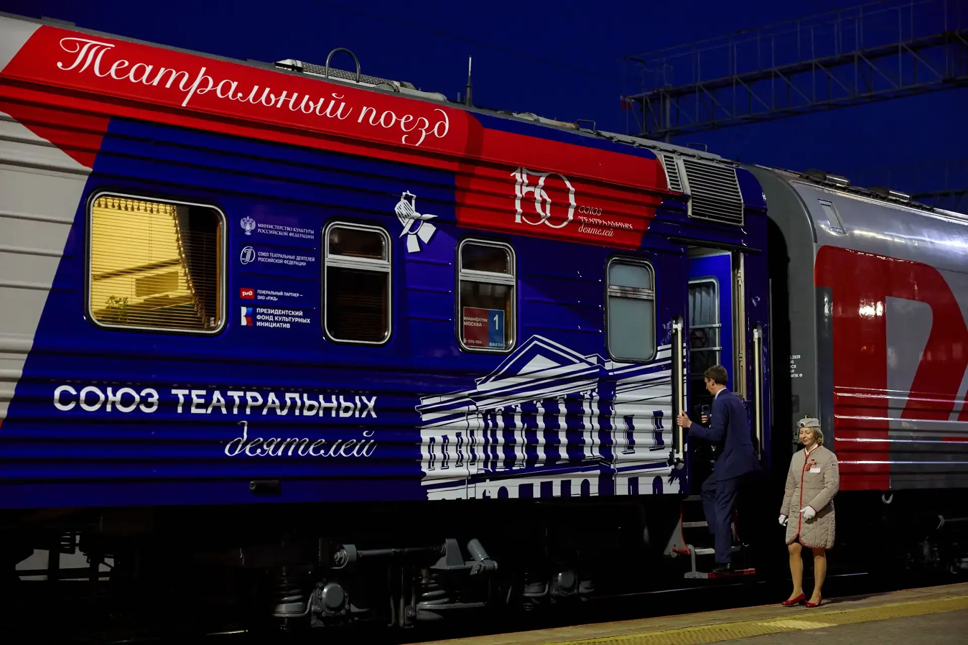Случилось! В путь-дорогу маршрутом Владивосток-Москва отправился первый из двух составов «Театрально