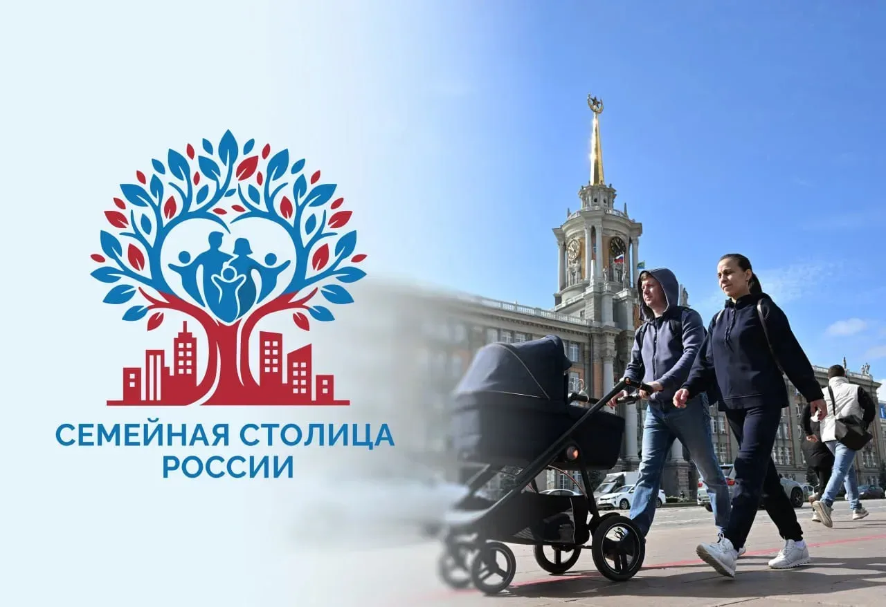 ⚡️Сегодня началась регистрация городов-участников проекта «Семейная столица России» — это один из по
