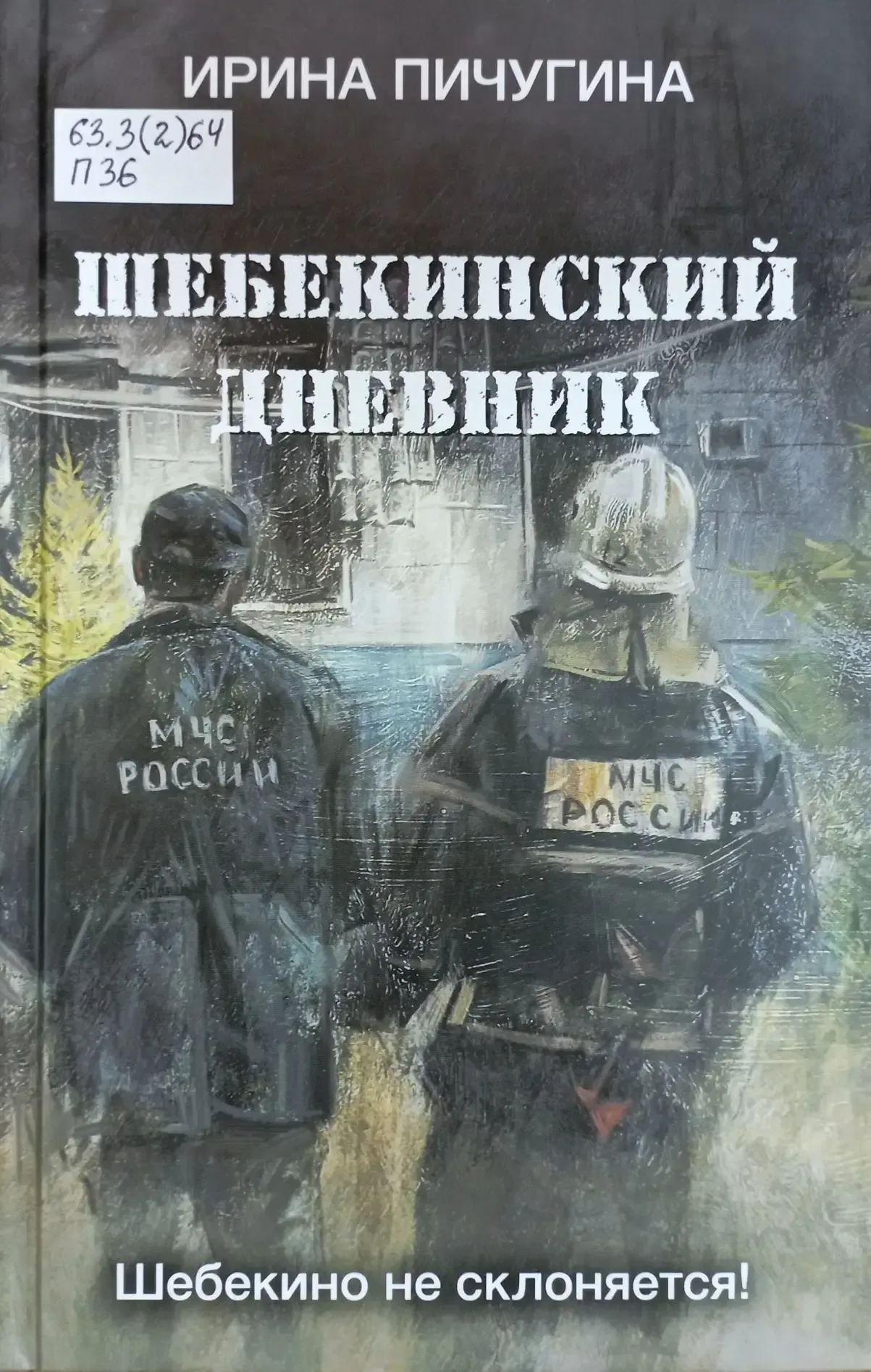 Май - время новинок!☺️📚 Подготовили для вас небольшую подборку из новых поступлений.📚 Ещё больше кни