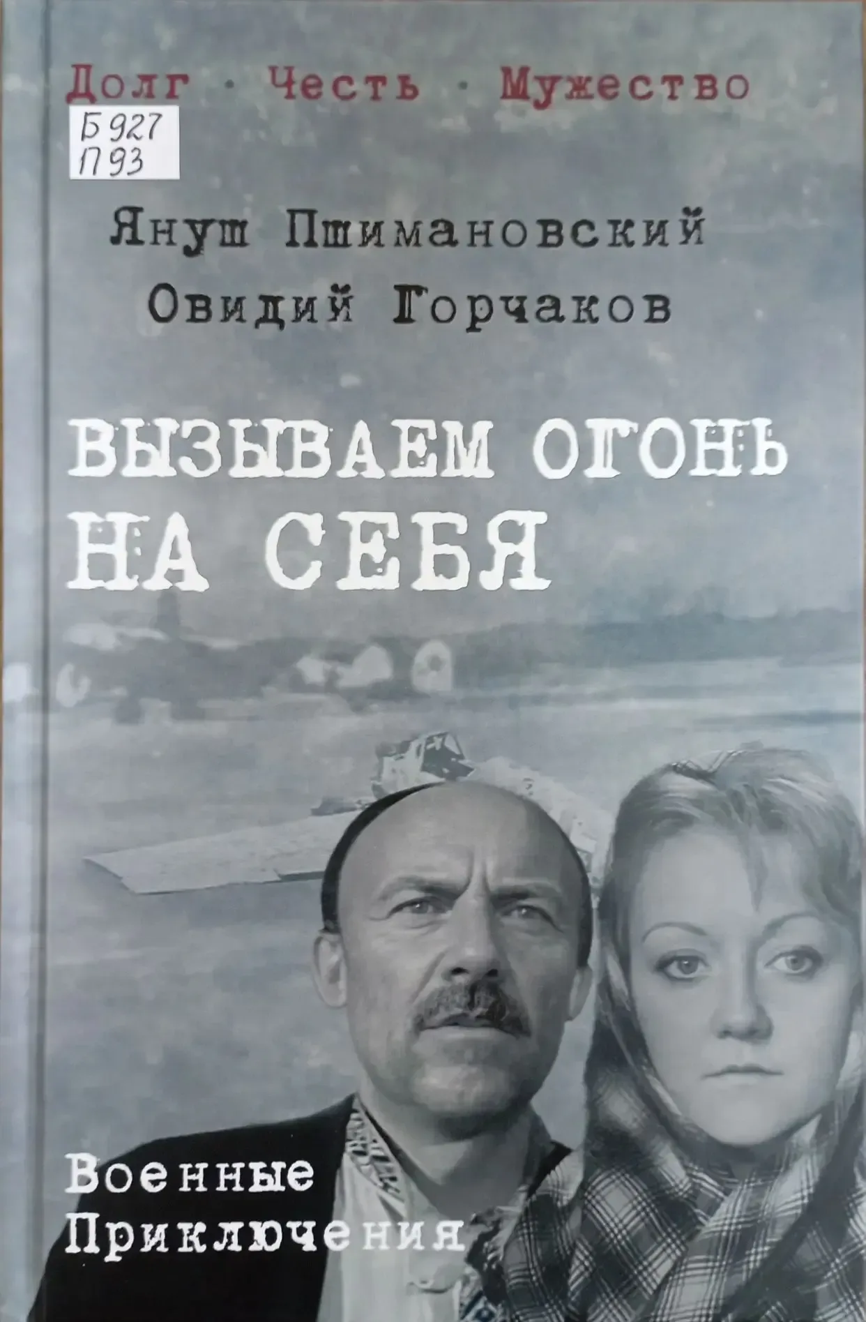 Май - время новинок!☺️📚 Подготовили для вас небольшую подборку из новых поступлений.📚 Ещё больше кни