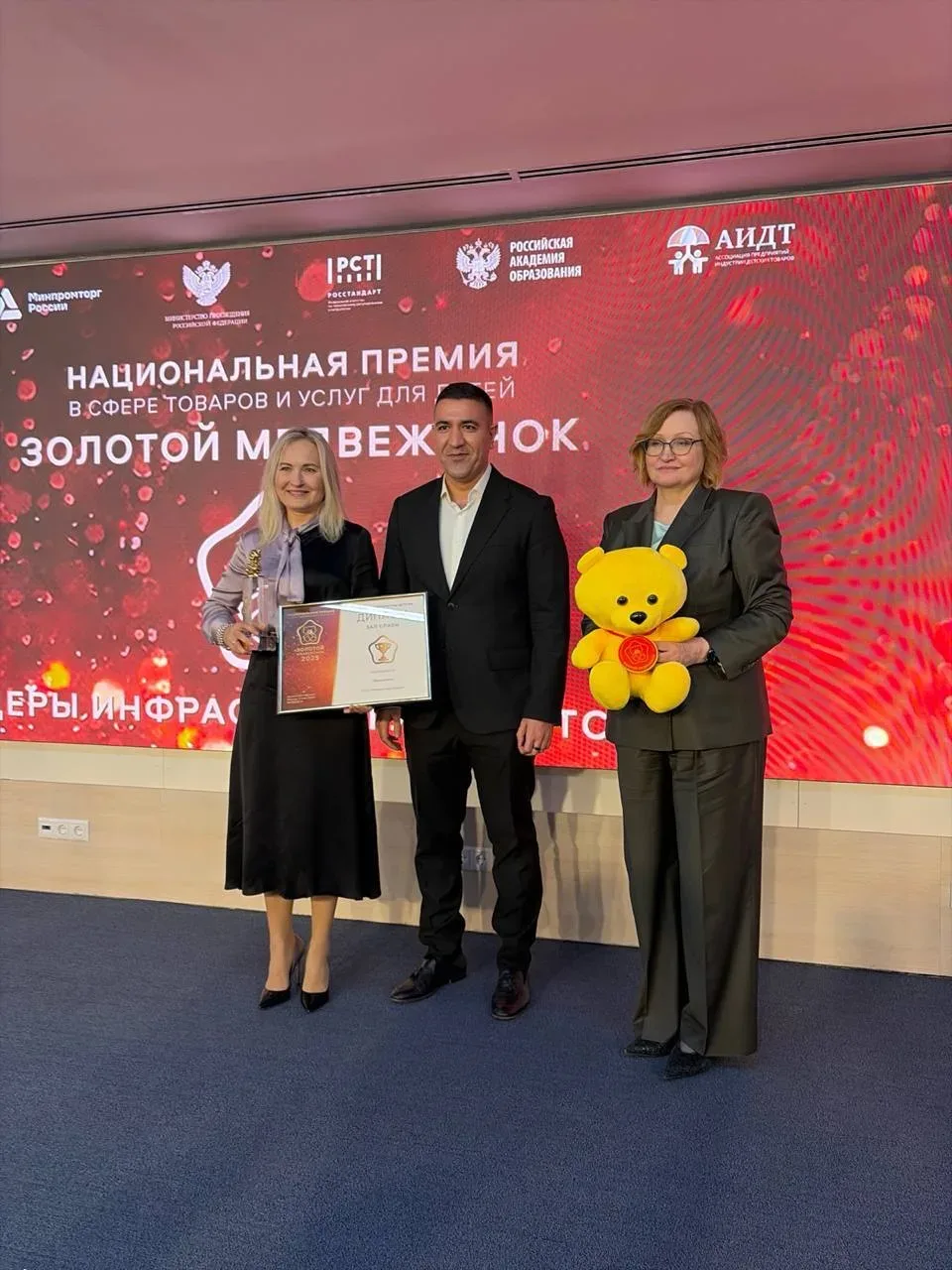 🤝 «Честный знак» и бизнес - вместе за безопасную детскую продукцию  На 16-м Конгрессе индустрии детс