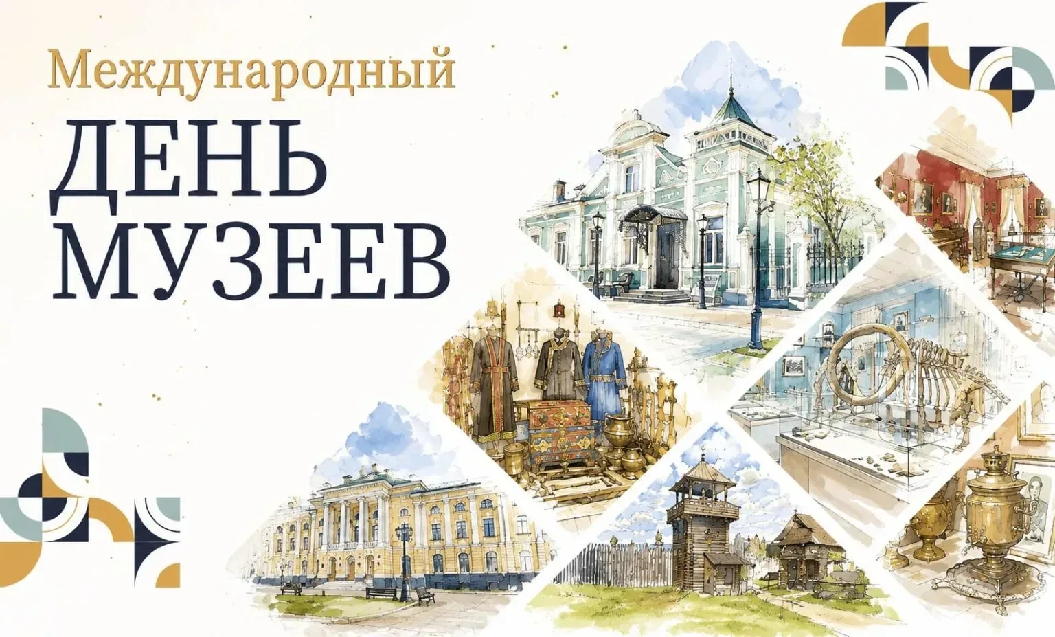 Дорогие коллеги, работники музеев,  хранители и исследователи культурного наследия! От имени Министе