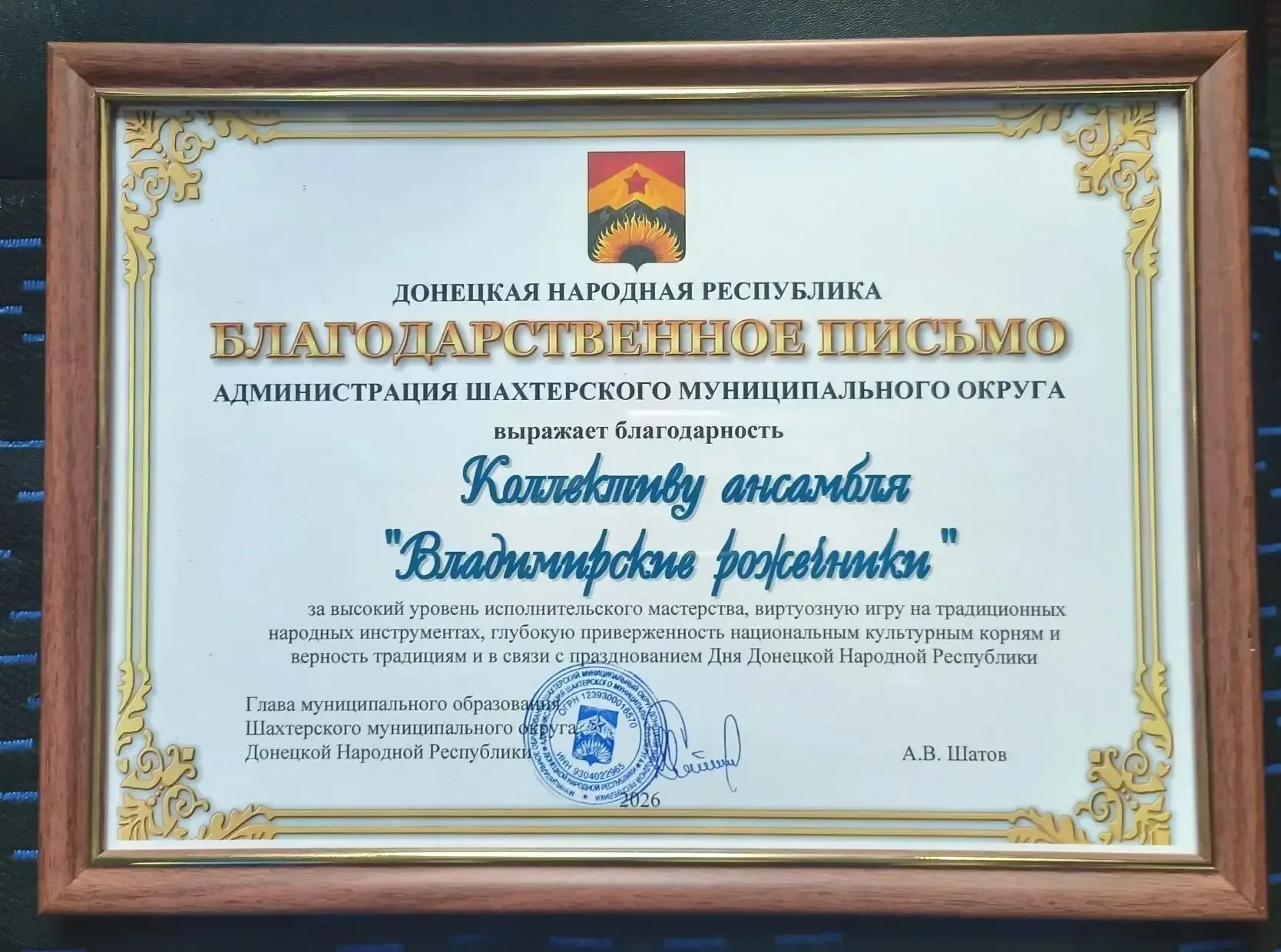 Ансамбль "Владимирские рожечники" Владимирского Областного Центра народного творчества подарил жител