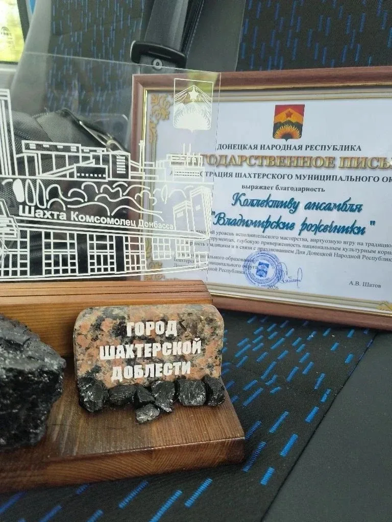 Ансамбль "Владимирские рожечники" Владимирского Областного Центра народного творчества подарил жител