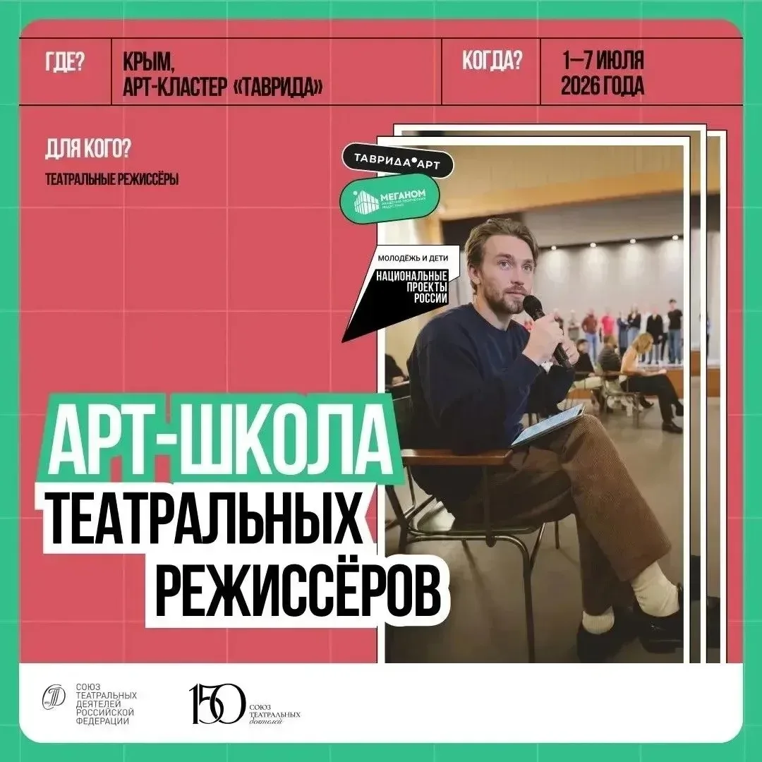 Художественный руководитель МДТ «Первый театр» Джемма Аветисян возглавит арт‑школу для театральных р