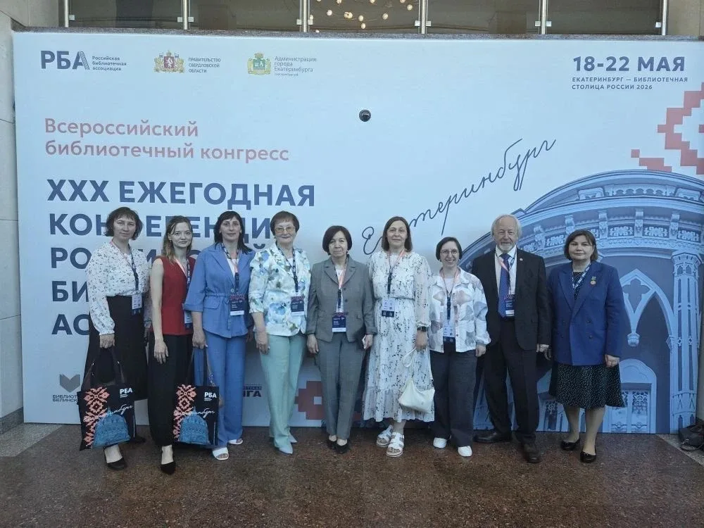 Новосибирские библиотекари отмечены наградами на XXX Всероссийском библиотечном конгрессе в Екатерин