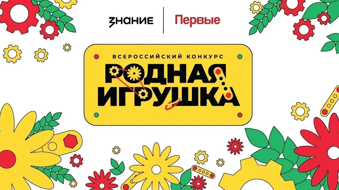 Новосибирские авторы могут создать игрушку, которая попадет в детские сады всей страны  Школьники, с