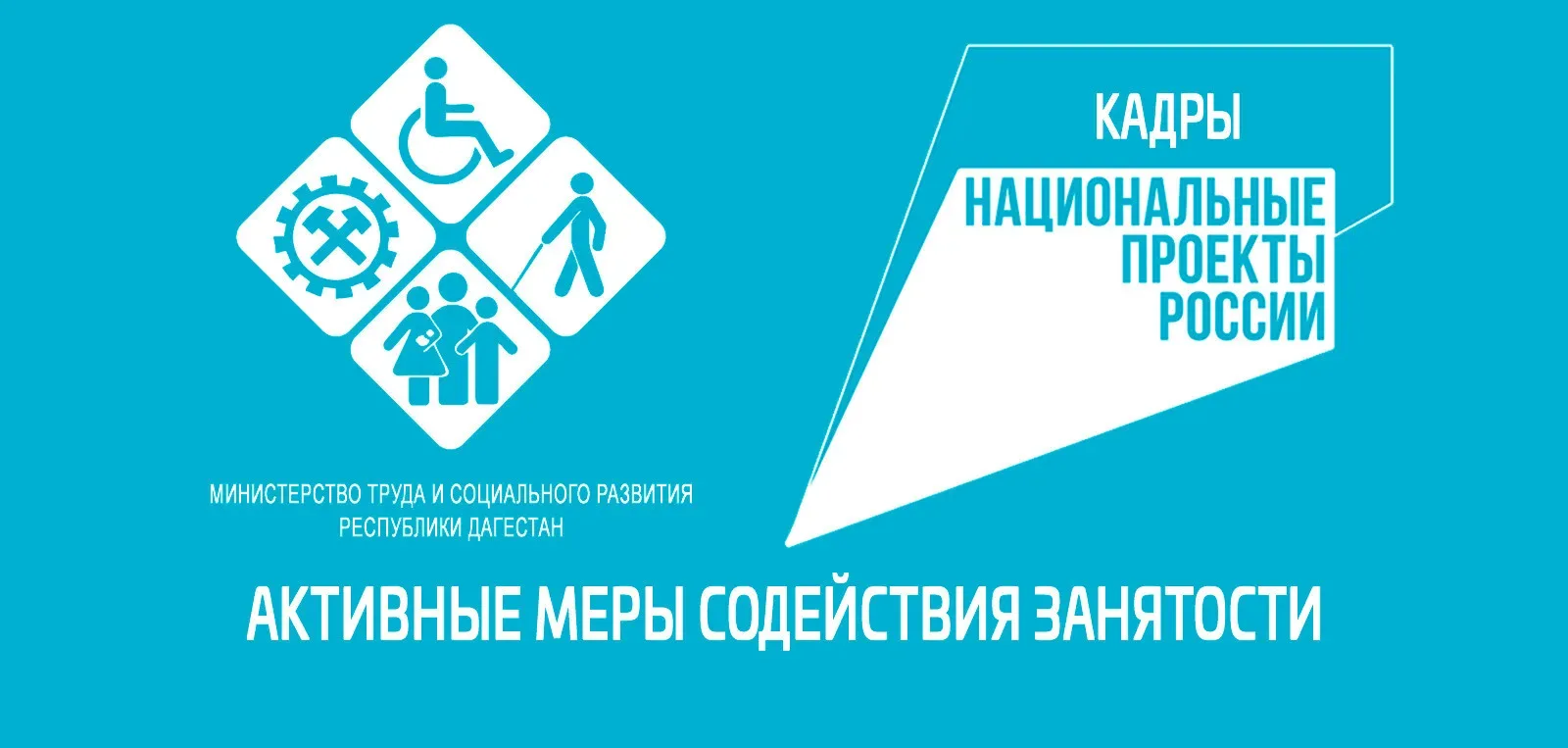 Около 3 тысяч дагестанской молодежи приняли участие в профориентационных мероприятиях Минтруда Дагес