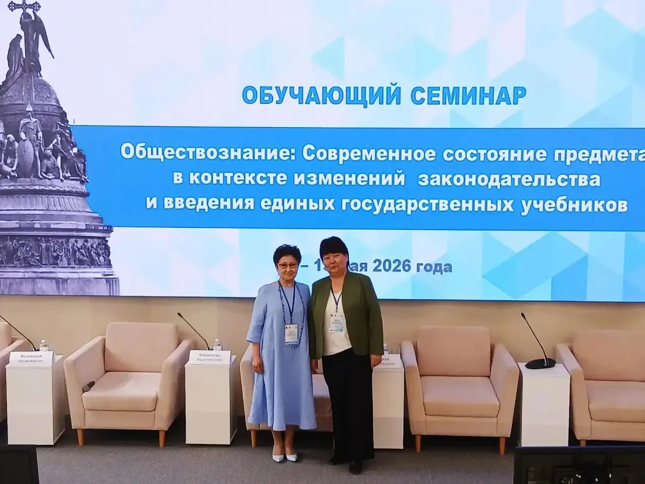 📍В Москве, на базе ФГАОУ ВО «Государственный университет просвещения» проходит обучающий семинар «Об