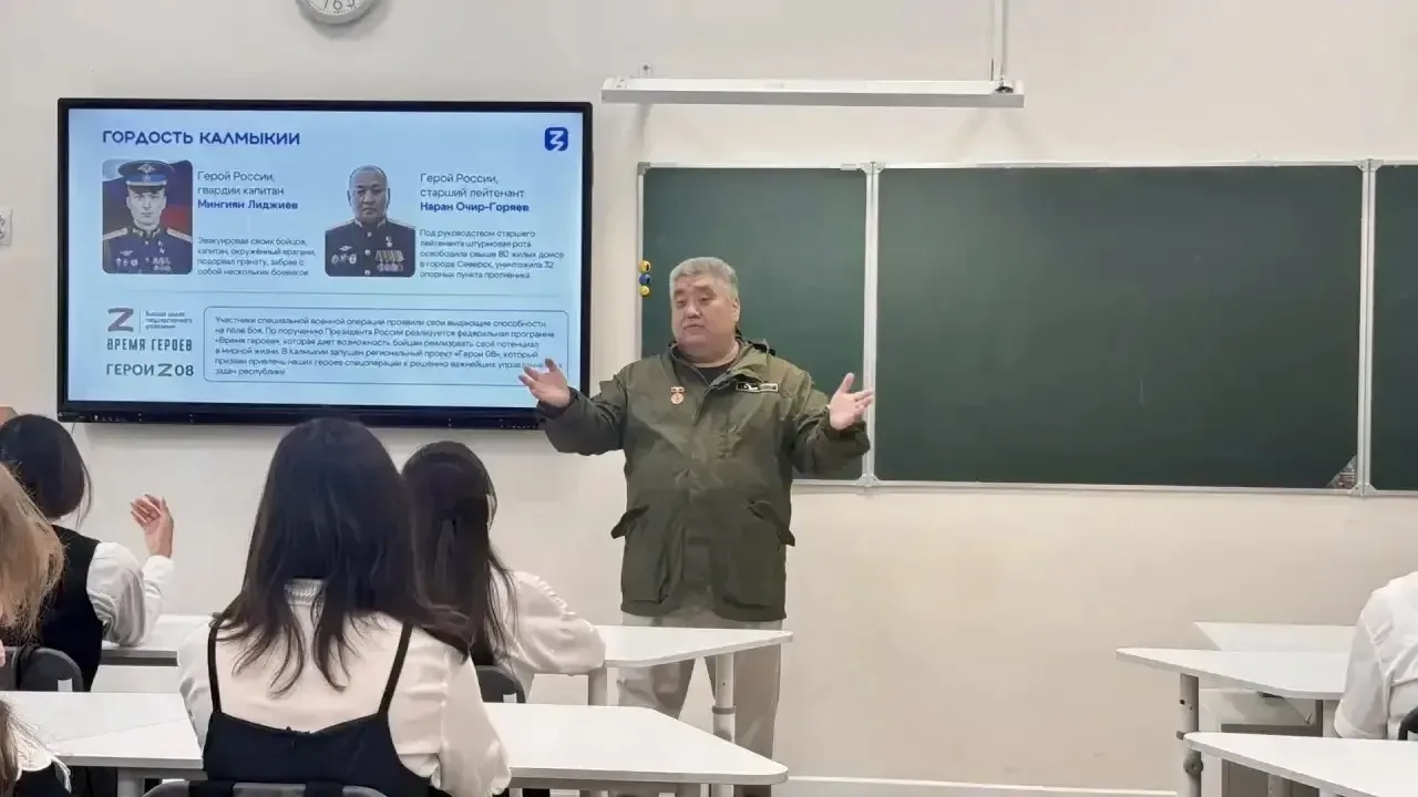 В школах Республики Калмыкия проходят классные часы проекта «День Республики Калмыкия со „Знанием“» 