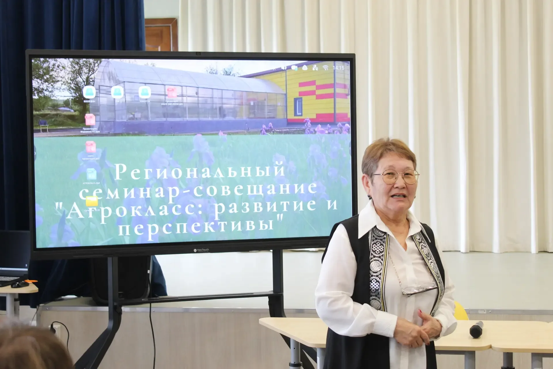 🌱 Региональный семинар «Агрокласс: развитие и перспективы»  15 мая на базе МБОУ «Оргакинская СОШ им.