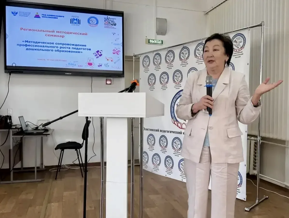 📍Сегодня, 15 мая 2026 года, на базе БПОУ РК «Элистинский педагогический колледж им. Х.Б. Канукова» с