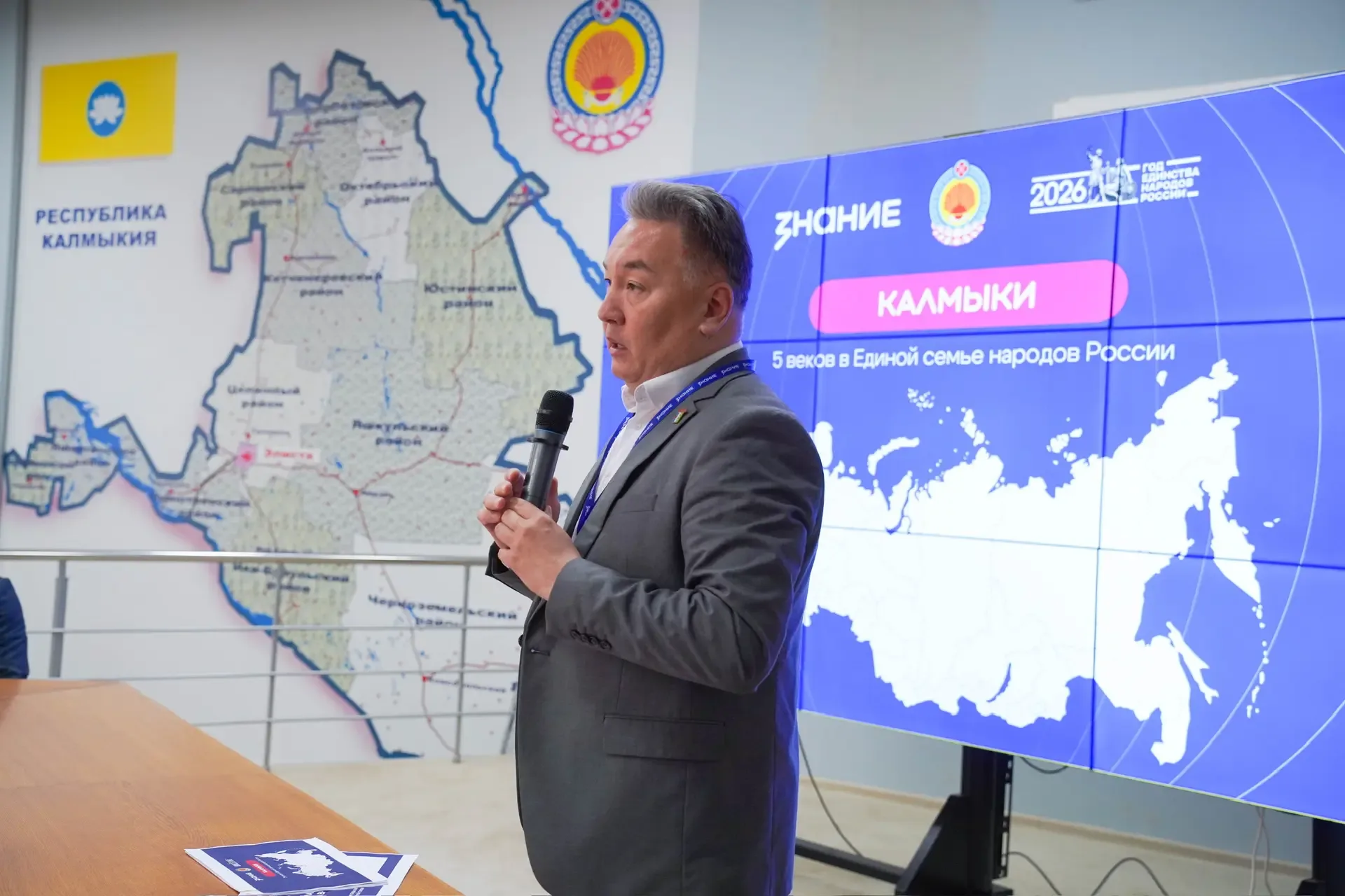 Молодежи республики расскажут о вкладе калмыцкого народа в общероссийское наследие  🗓️ 18 мая во все