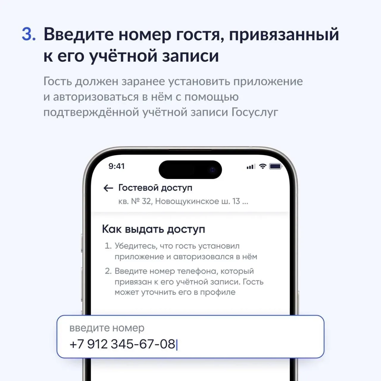 С помощью гостевого доступа в «Госуслуги Дом» можно помогать родственникам с передачей показаний, оп