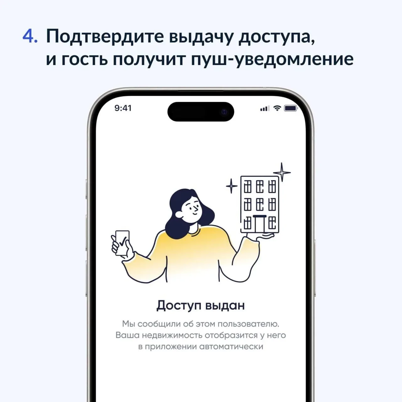 С помощью гостевого доступа в «Госуслуги Дом» можно помогать родственникам с передачей показаний, оп
