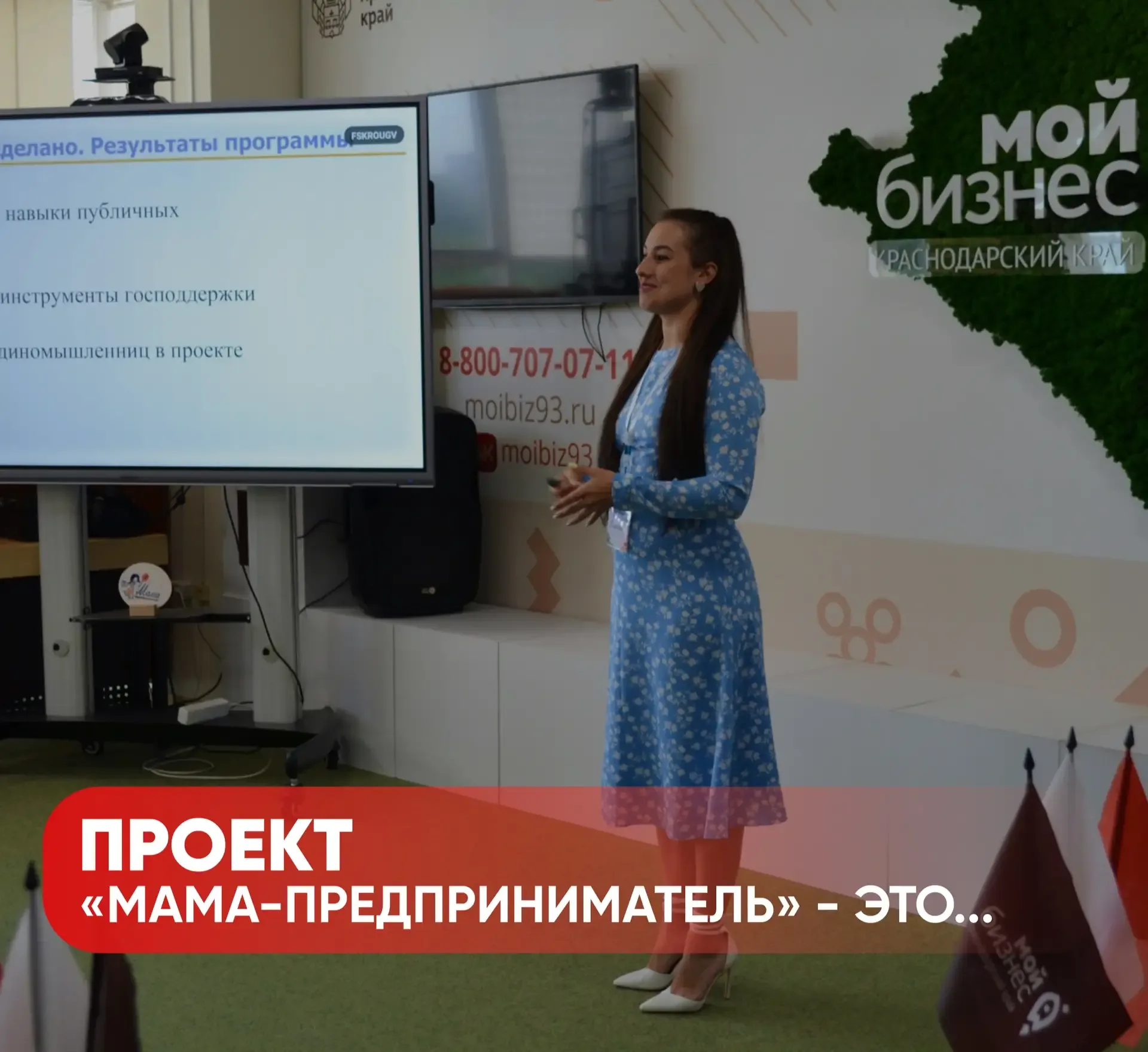 Что на самом деле стоит за проектом «Мама-предприниматель»? 🌸  Поддержка, развитие, новые возможност