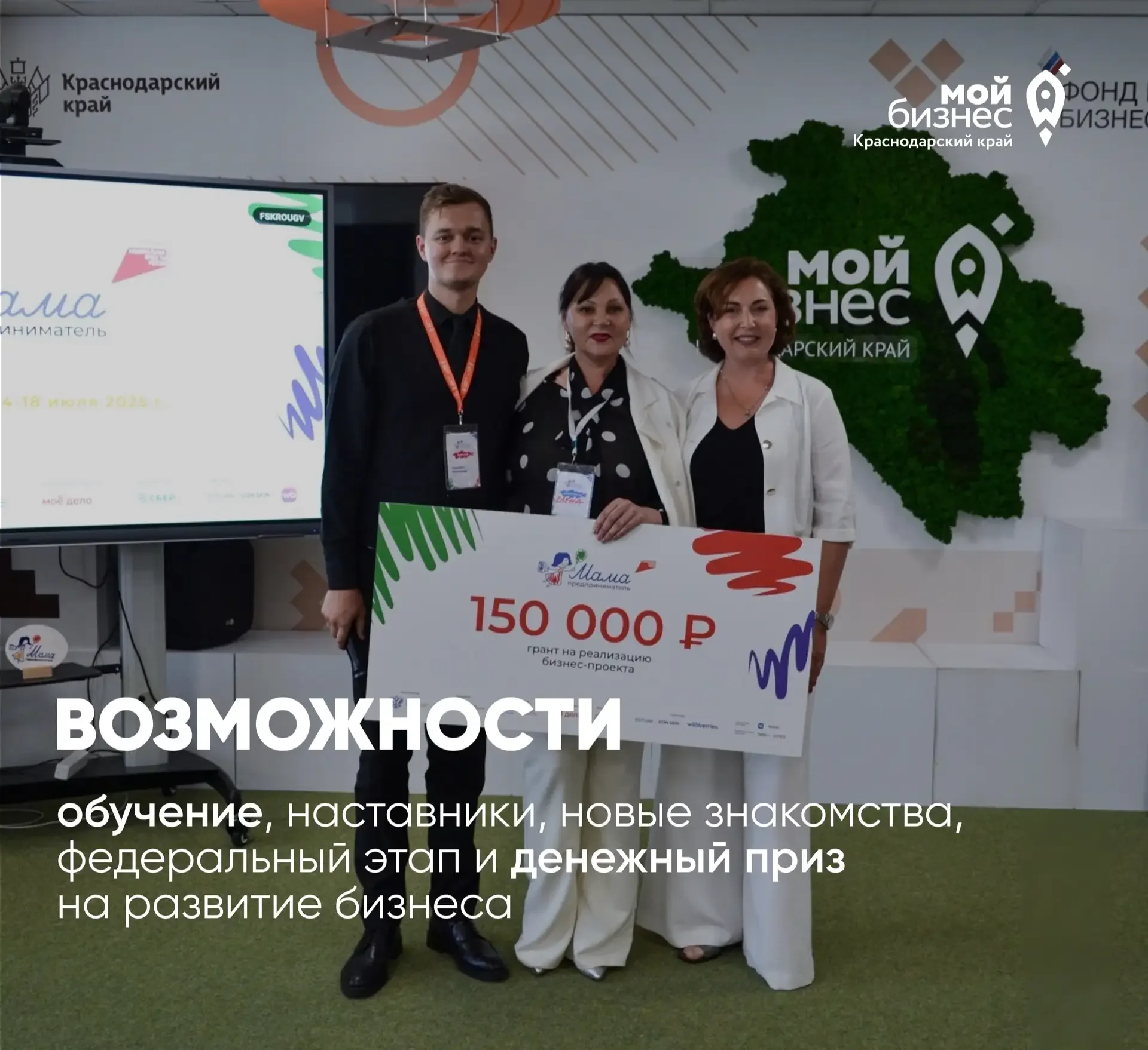 Что на самом деле стоит за проектом «Мама-предприниматель»? 🌸  Поддержка, развитие, новые возможност