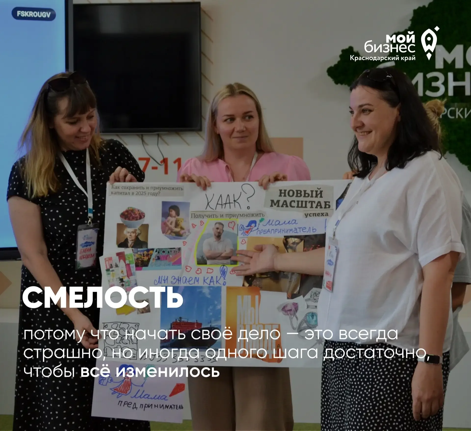Что на самом деле стоит за проектом «Мама-предприниматель»? 🌸  Поддержка, развитие, новые возможност
