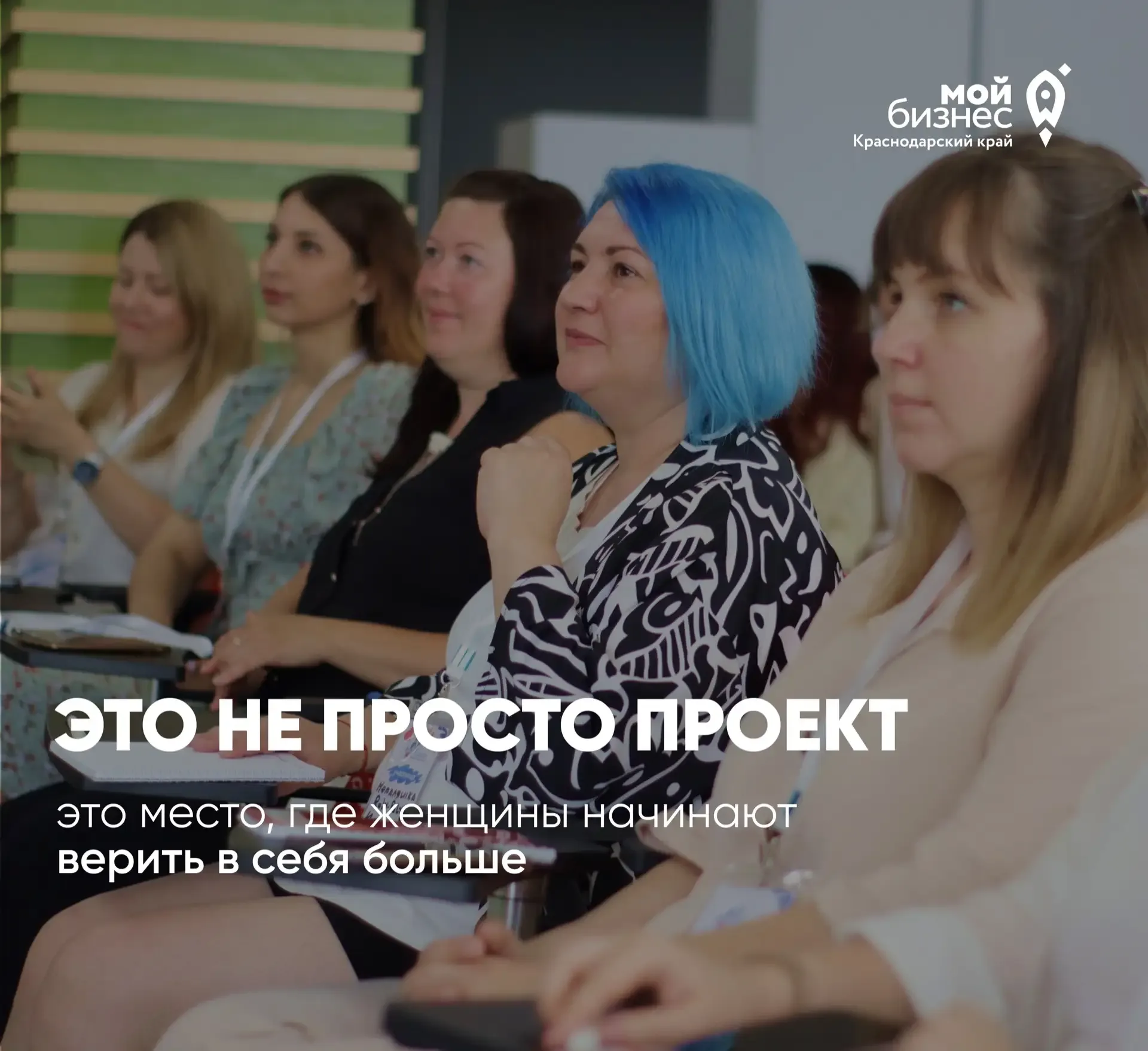 Что на самом деле стоит за проектом «Мама-предприниматель»? 🌸  Поддержка, развитие, новые возможност